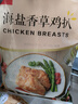 正大 鸡肉炸鸡 速冻半成品方便菜食品 休闲食品 烧烤食材 海盐香草大鸡排720g 6片装 实拍图