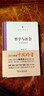 哲学与社会 老年沉思录 国家治理丛书 获2023年度中国好书 晒单实拍图