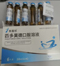 [芙露饮] 匹多莫德口服溶液10ml:0.4g*6支/盒 实拍图