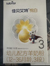 佳贝艾特（Kabrita）悦白婴儿配方羊奶粉1段(0-6个月)150克 羊奶小分子 实拍图