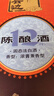 白云边 十二年陈酿  浓酱兼香型白酒 42度 500ml 单瓶装【过年送礼】 实拍图