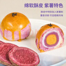 轩妈家短保蛋黄酥紫薯味55g*6枚/盒中式糕点零食35天源头直发包邮 实拍图