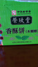 荣欣堂木糖醇太谷饼香酥饼山西特产零食点心传统糕点糖尿病人代早餐3斤 实拍图