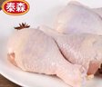 泰森（Tyson）鸡腿 2斤 冷冻 鸡琵琶腿肉 鸡大腿  烤鸡腿卤鸡腿炸鸡腿生鲜食材 实拍图