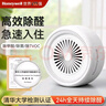霍尼韦尔（Honeywell）除甲醛新房急入住母婴专用新车去甲醛清除异味空气净化果冻魔盒 实拍图