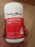 Healthy Care高浓缩辅酶q10胶囊熬夜加班送礼优选保护心脏心悸心慌胸闷气短 【澳洲原装进口】150mg 100粒*1瓶 实拍图