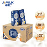 卓牧（JOMILK）纯羊奶精选山羊奶儿童成人早餐天然A2蛋白200ml*6年货送礼盒 实拍图
