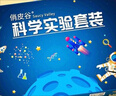 俏皮谷儿童科学实验套装幼儿园大班5岁益智玩具送男女孩生日新年礼物 实拍图