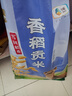 福临门 雪国稻香香稻贡米 箱装 10斤*4（新老包装交替） 实拍图