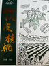 新边界【新疆核桃】薄皮核桃1500g礼盒坚果炒货特产手剥原味送礼包装 实拍图