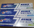 佳洁士全优7效固齿护龈美白清口含氟防蛀牙膏540g京东自营新老包装混发 实拍图