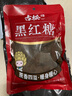 古松 黑红糖400g 老红糖 甘蔗熬制红糖馒头烘焙 品牌始于1998 实拍图