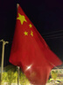 优和（UHOO）2号国旗五星红旗 160*240cm 中国国旗 纳米防水防晒学校户外商场室外道旗国庆节 1面旗帜6192 实拍图
