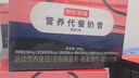 京东京造 营养代餐奶昔65g*30瓶 高蛋白减脂期即食早餐奶茶代餐粉饱腹 实拍图