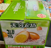 无穷盐焗鸡蛋即食卤蛋休闲零食泡面搭档盐焗味486g共16小包 实拍图