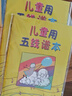 儿童用五线谱本   实拍图