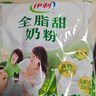 伊利全脂甜奶粉 成人奶粉 营养早餐 高钙高蛋白 独立包装16条 400g 实拍图