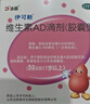 200粒  伊可新 维生素AD滴剂（胶囊型）1岁以上  50粒/盒【4盒装】 实拍图