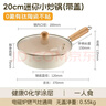 爱仕达炒锅无氟涂层有钛陶瓷不粘迷你一人食平底小炒锅燃气电磁炉通用 迷你不粘小炒锅丨带盖丨 20cm 实拍图