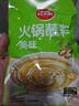 草原红太阳火锅蘸料量贩（原味165g*5）组合825g 凉拌菜拌面 芝麻酱调味料 实拍图