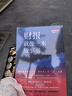 财报就像一本故事书（畅销十余年经典之作，最新增订版） 实拍图