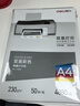 得力（deli）A4 230g 双面彩色喷墨打印纸 宣传单广告传单打印纸 50张/袋 11834 实拍图