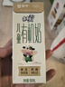 蒙牛未来星有机儿童奶190ml*12盒 高品质奶源 亲和好吸收 送礼盒装 实拍图
