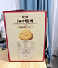江中猴姑椰奶猴头菇饼干年货礼盒养胃低糖高钙早餐儿童孕妇休闲零食960g 实拍图