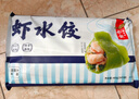 船歌鱼水饺 虾水饺460g/袋 24只 健康早餐夜宵 海鲜手工速冻饺子 生鲜速食 实拍图