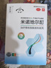 发迹非那雄胺片1mg*60片*2盒+发迹米诺地尔酊5%*90ml*2盒 实拍图