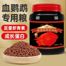 德瑞水族 鱼饲料血鹦鹉增红增艳专用鱼粮鱼食发财鱼金鱼锦鲤饲料1200g 实拍图