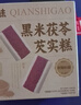 百草味黑米茯苓芡实糕 500g米糕早餐0蔗糖休闲零食品传统中式代餐 实拍图