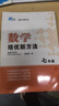 自选】新版黄东坡探究应用新思维 培优新方法 精英大视野数学物理化学7七8八9九年级 奥数竞赛难题压轴题提优训练初一初二初三教辅资料 精英数学大视野 七年级 实拍图