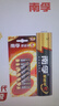 南孚7号电池12粒 七号碱性 聚能环5代 适用耳温枪/血糖仪/无线鼠标/遥控器/血压计/挂钟/血氧仪等 实拍图