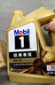 美孚（Mobil）美孚1号金美孚 全合成汽机油 0W-40 SN 5L 海外原装进口 汽车保养 实拍图