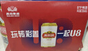 燕京啤酒 U8小度酒 8度 330ml*24听 热卖 整箱装新年送礼 实拍图