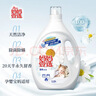 妈妈壹选植物香氛天然洗衣液3.25L瓶装 除菌除螨持久留香 婴童宝妈可用 实拍图