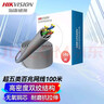 HIKVISION海康威视超五类网线工程级无氧铜箱线CAT5e百兆网络双绞线监控家装专用100米/箱1LN5E-E/E 实拍图