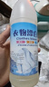 【漂白消毒】强力漂白水 84消毒液漂白剂 衣物床单去色去黄去污 500g 1瓶 体验装 实拍图