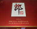 郎酒 郎牌郎酒 酱香型白酒 53度 375ml*6瓶 整箱装 实拍图