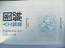 图解新科技系列全集3册 图解人工智能 图解算法 图解web3.0 技能速学与实景应用全面掌握 实拍图