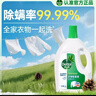 滴露（Dettol）衣物除菌液松木3L 内衣袜子衣物长效杀菌除螨 衣服消毒液儿童可用 实拍图