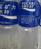 宝矿力水特电解质水功能性运动饮料500ml*15瓶 整箱装补充能量水分 年货送礼 实拍图