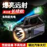 SHENYU手电筒太阳能强光探照灯应急手提灯远射充电大功率高亮巡逻灯 实拍图