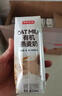 京东京造有机燕麦奶250ml*18盒 咖啡伴侣谷物植物蛋白饮料 实拍图