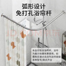 宫薰可伸缩弧形免打孔浴帘杆卫生间干湿分离洗澡L型浴室隔断遮挡帘杆 实拍图