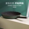 九阳（Joyoung）麦饭石色不粘煎锅平底锅早餐锅煎饼煎蛋锅牛排电磁炉燃气灶24cm 实拍图