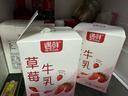 新希望遇鲜鲜果奶草莓牛奶255mL*4瓶清新美味 0添加香精 实拍图