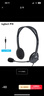 罗技（Logitech）H111有线耳机耳麦 多功能头戴式立体声台式电脑耳机教育办公培训网课耳麦带线3.5mm圆孔耳机单插孔 H111单插孔 实拍图