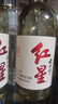 红星二锅头大曲酿 清香型白酒纯粮 42度500ml*6瓶整箱装 新老包装随机 实拍图